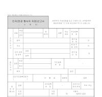 인지신고서 (친권행사자지정) (2003년9월17일 개정)